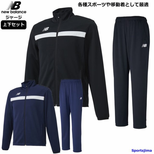 new balance ジャージ 処分 セール アベイル