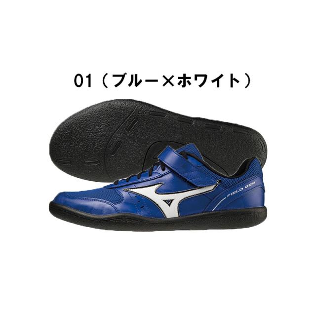 ミズノ スパイク 陸上 投てき シューズ U1GA1848 フィールドジオ