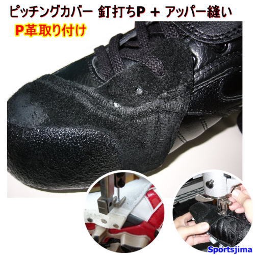 ミズノ スパイク 野球 ミズノプロ シューズ 11GM200000 ブラック