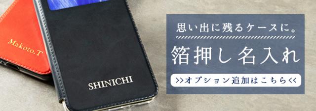 箔押しオプション