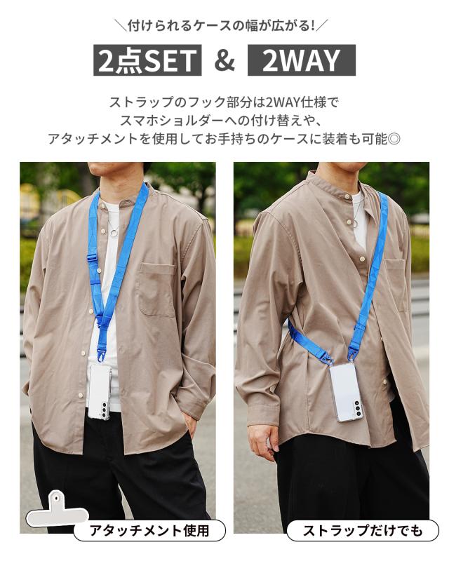 スマホショルダー バックル付き 2way