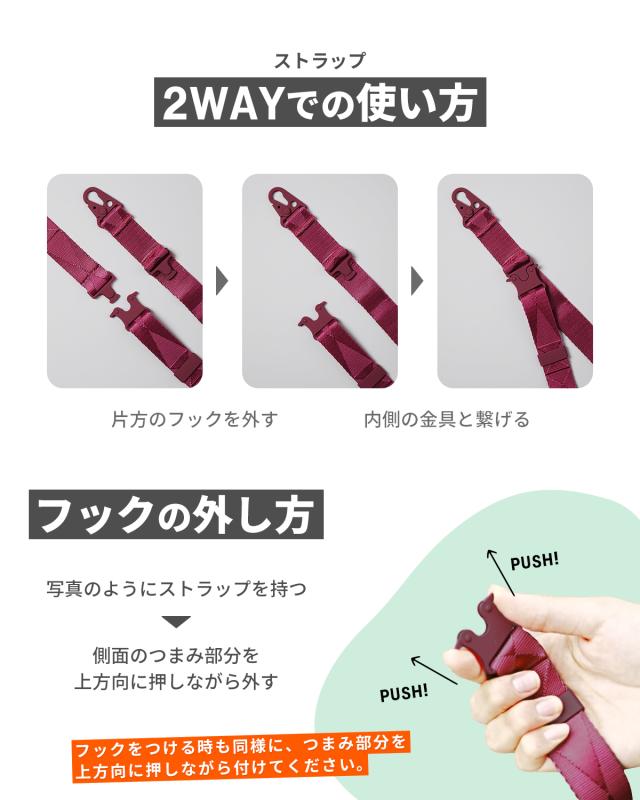 スマホショルダー バックル付き 2way