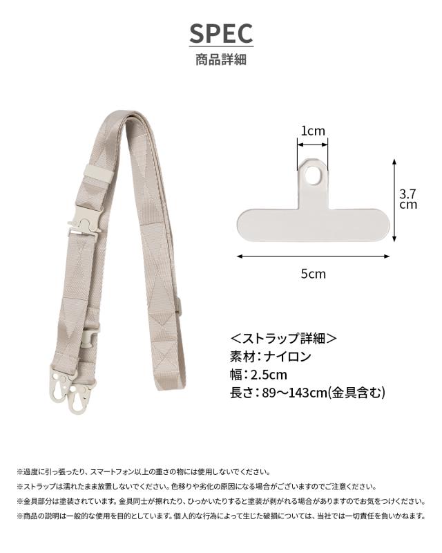 スマホショルダー バックル付き 2way