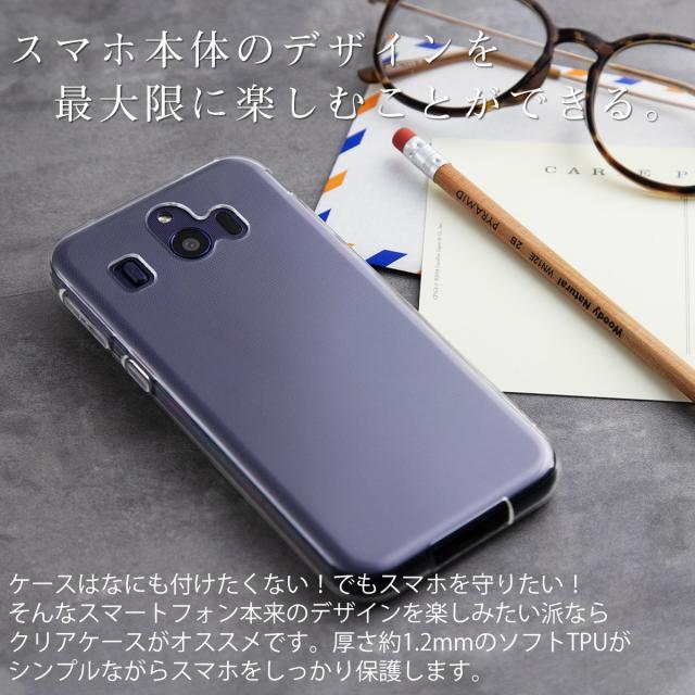 シンプルスマホ4 707SH TPU クリアケース
