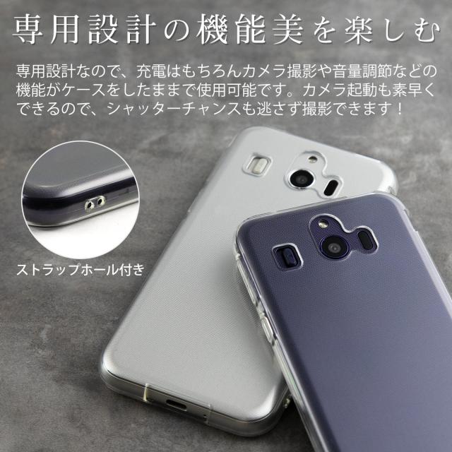 シンプルスマホ4 707SH TPU クリアケース