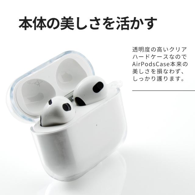 AirPods (第3世代) クリアケース