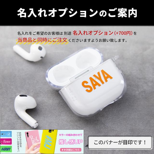 AirPods (第3世代) クリアケース
