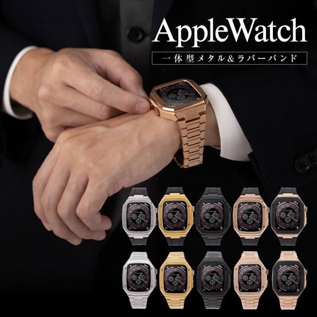 ブラック rg アップルウォッチバンド ステンレスベルト
