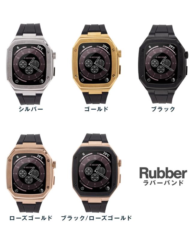 AppleWatch 一体型バンド メタルバンド ラバーバンド