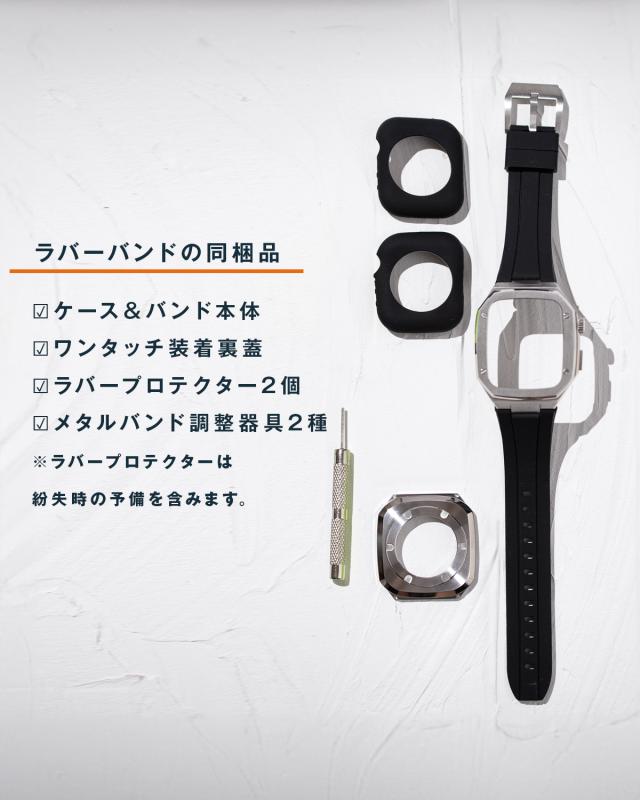 AppleWatch 一体型バンド メタルバンド ラバーバンド
