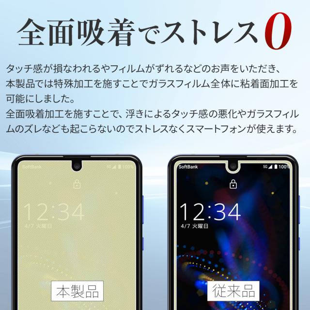 AQUOS R5G SH-51A SHG01 908SH 強化ガラス保護フィルム 9H