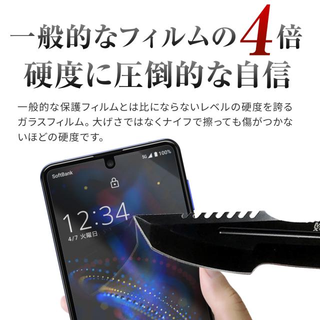 AQUOS R5G SH-51A SHG01 908SH 強化ガラス保護フィルム 9H