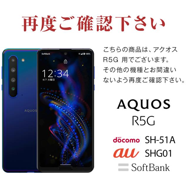 AQUOS R5G SH-51A SHG01 908SH 強化ガラス保護フィルム 9H