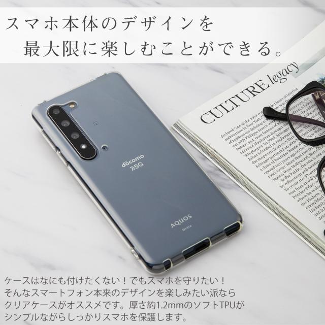 AQUOS R5G SH-51A SHG01 908SH TPU クリアケース