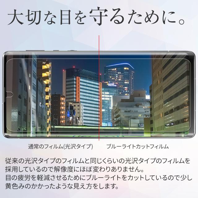 AQUOS R6 SH-51B 液晶保護フィルム