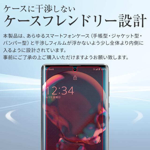 AQUOS R6 SH-51B 液晶保護フィルム