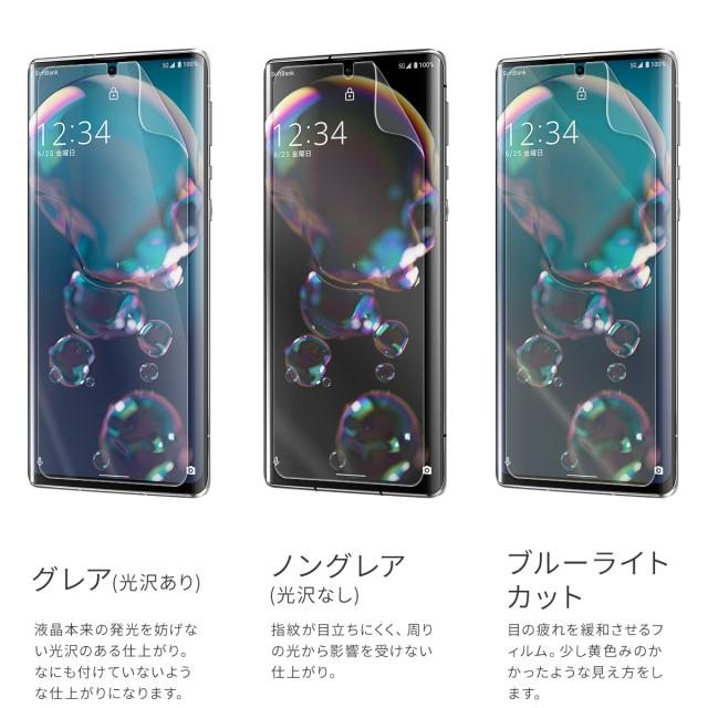 AQUOS R6 SH-51B 液晶保護フィルム