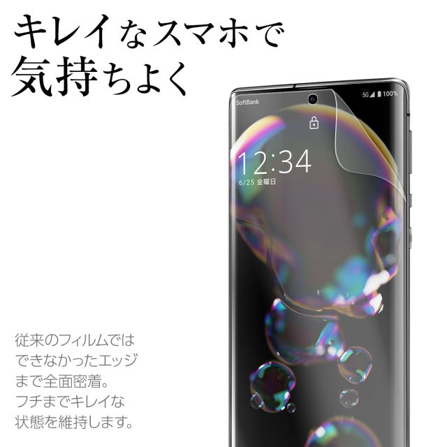 AQUOS R6 SH-51B 全面吸着 TPU液晶保護フィルム