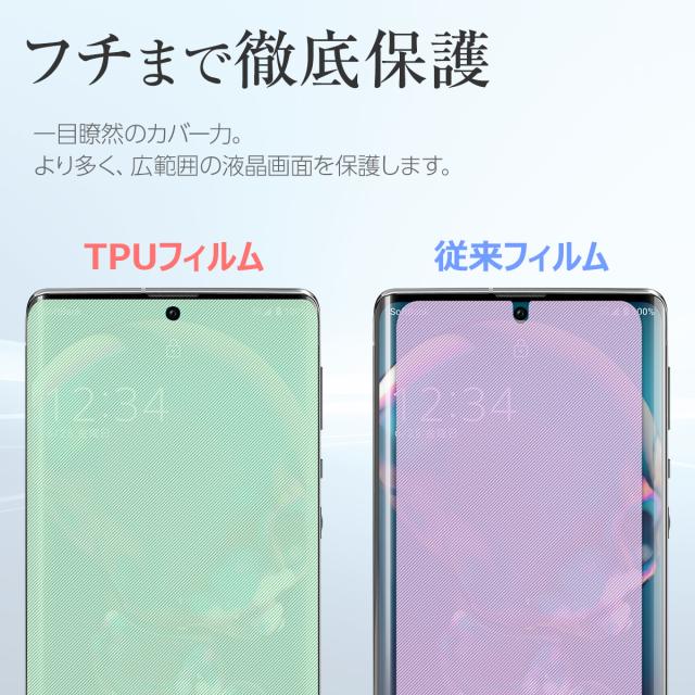AQUOS R6 SH-51B 全面吸着 TPU液晶保護フィルム