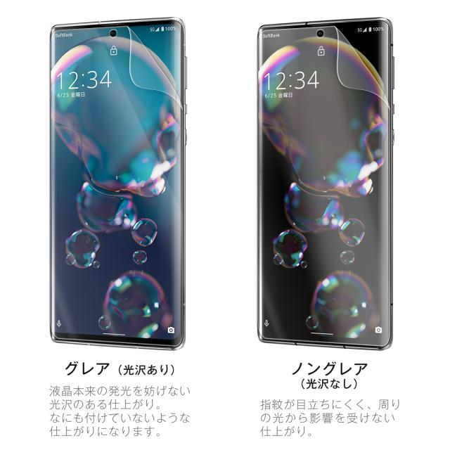 AQUOS R6 SH-51B 全面吸着 TPU液晶保護フィルム