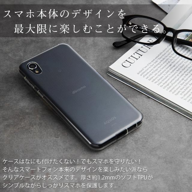 AQUOS sense2 SH-01L SHV43 SH-M08 TPU クリアケース