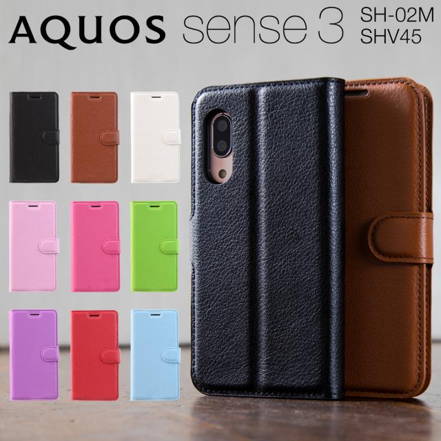 AQUOS sense3 sense3lite SH-02M SHV45 SH-RM12 レザー手帳型ケース