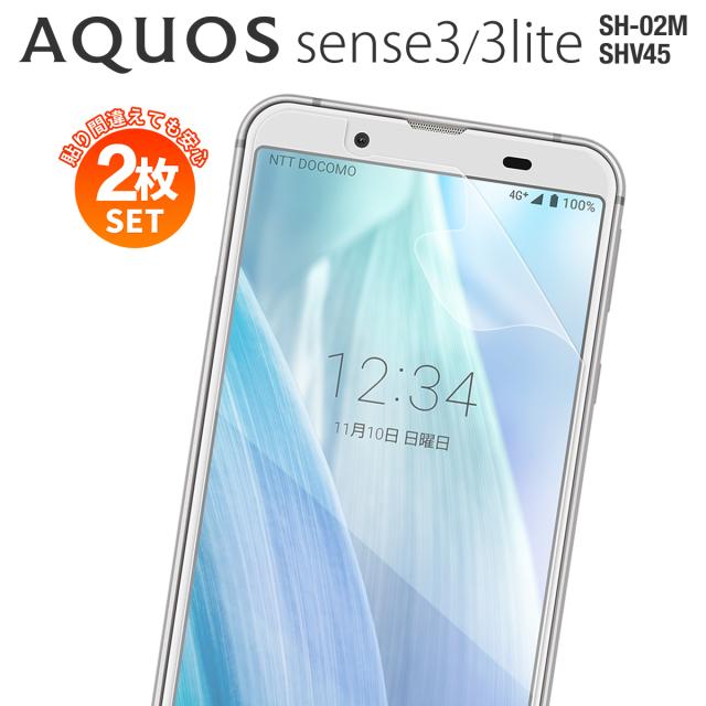 AQUOS sense3 sense3lite SH-02M SHV45 SH-RM12 液晶保護フィルム