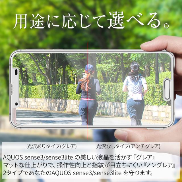 AQUOS sense3 sense3lite SH-02M SHV45 SH-RM12 液晶保護フィルム