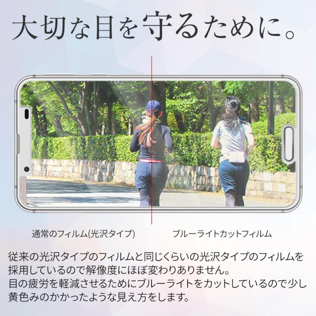 AQUOS sense3 sense3lite SH-02M SHV45 SH-RM12 液晶保護フィルム