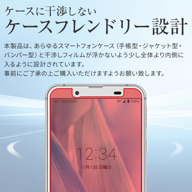 AQUOS sense3 sense3lite SH-02M SHV45 SH-RM12 液晶保護フィルム