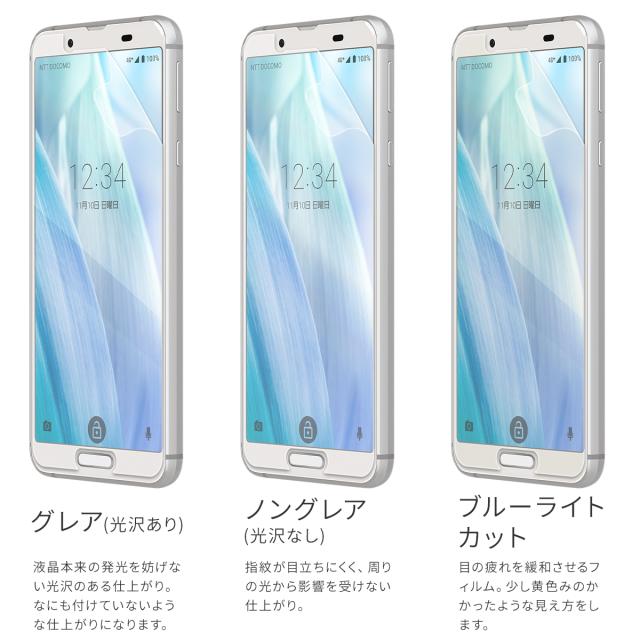 AQUOS sense3 sense3lite SH-02M SHV45 SH-RM12 液晶保護フィルム