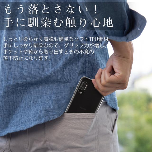 AQUOS sense3 sense3lite SH-02M SHV45 SH-RM12 TPU クリアケース