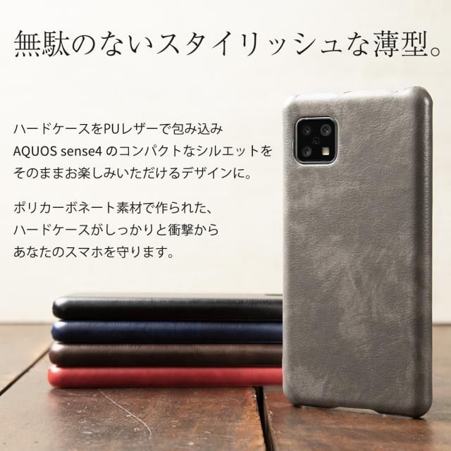 AQUOS sense4 SH-41A AQUOS sense4 basic A003SH AQUOS sense4 lite レザーハードケース