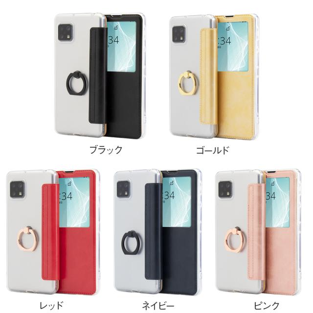 AQUOS sense4 SH-41A AQUOS sense4 basic A003SH AQUOS sense4 lite リング付き窓開き手帳型ケース