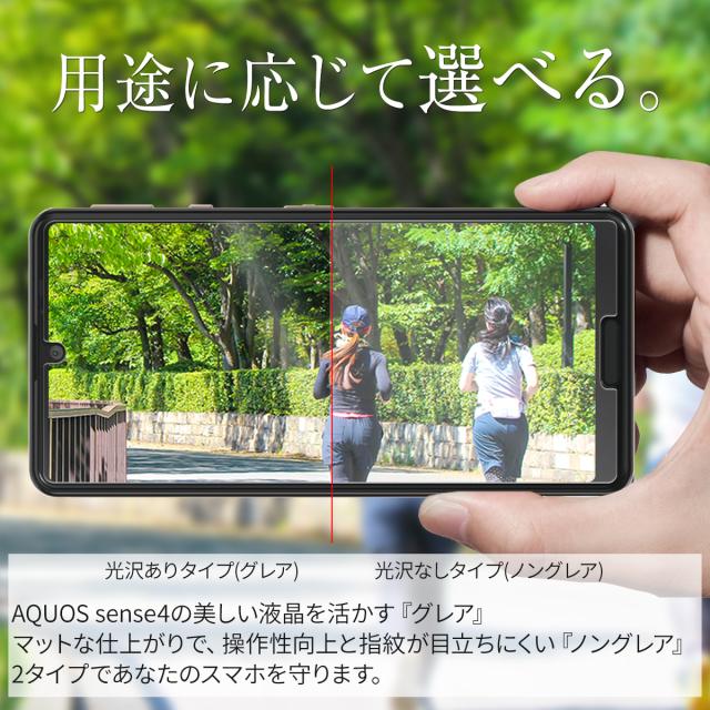 AQUOS sense4 SH-41A 液晶保護フィルム