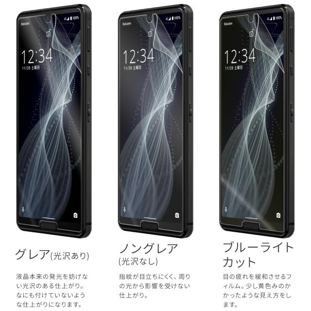 AQUOS sense4 SH-41A 液晶保護フィルム