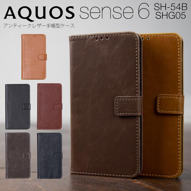 AQUOS sense6 SH-54B SHG05 アンティークレザー手帳型ケース