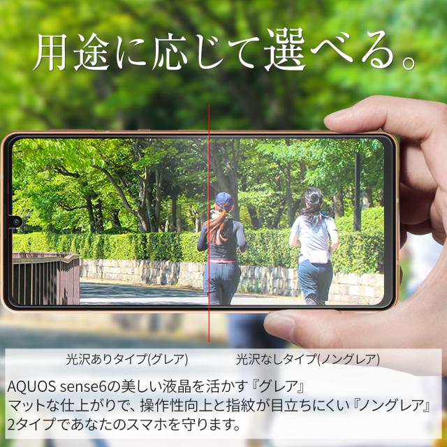 AQUOS sense6 SH-54B SHG05 液晶保護フィルム