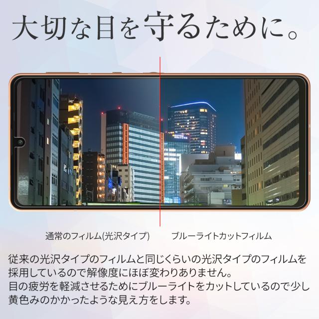 AQUOS sense6 SH-54B SHG05 液晶保護フィルム
