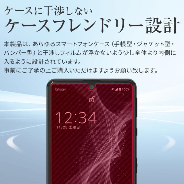 AQUOS sense6 SH-54B SHG05 液晶保護フィルム