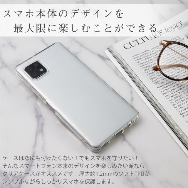 AQUOS sense6 SH-54B SHG05 TPU クリアケース