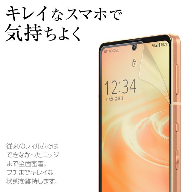 AQUOS sense6 SH-54B SHG05 全面吸着 TPU液晶保護フィルム