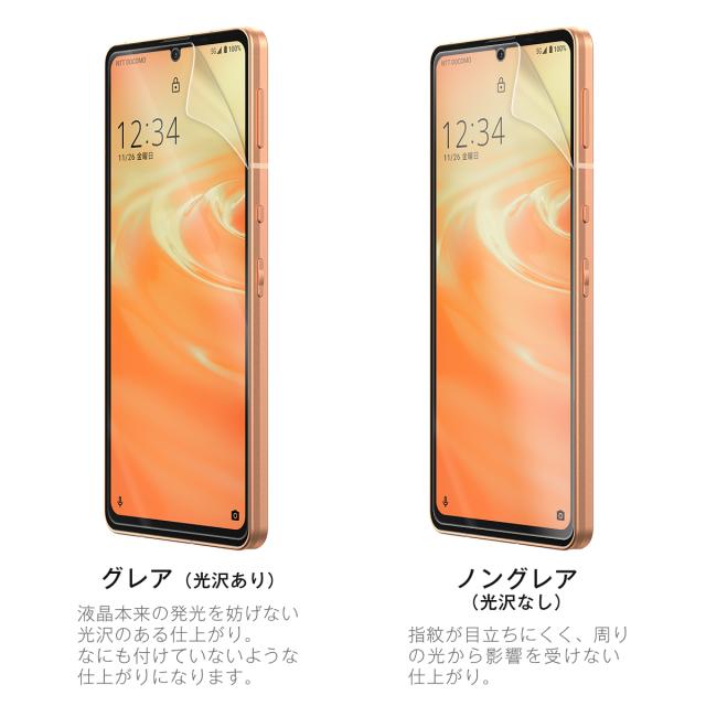 AQUOS sense6 SH-54B SHG05 全面吸着 TPU液晶保護フィルム