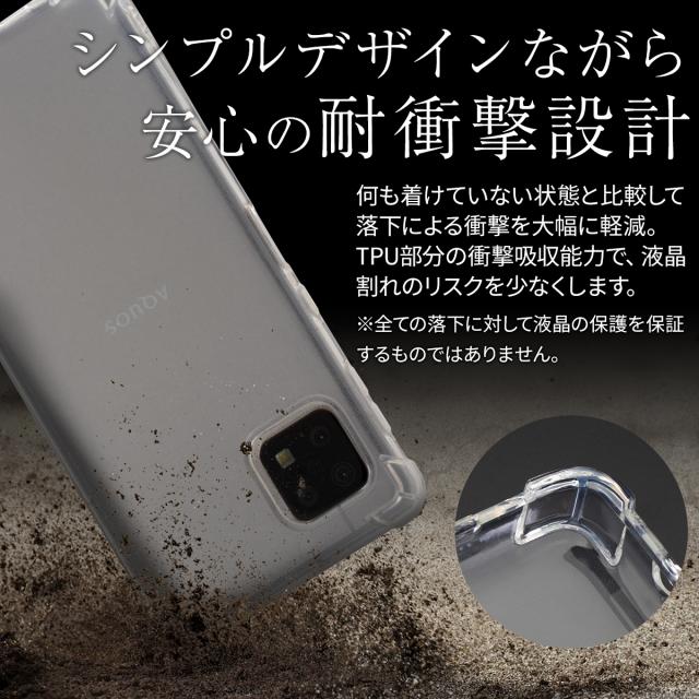 AQUOS sense6 SH-54B SHG05 耐衝撃TPUクリアケース