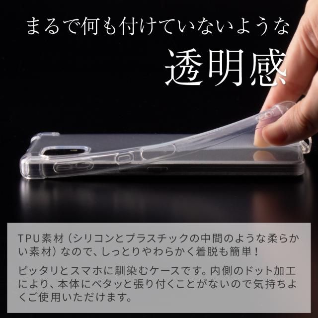 AQUOS sense6 SH-54B SHG05 耐衝撃TPUクリアケース