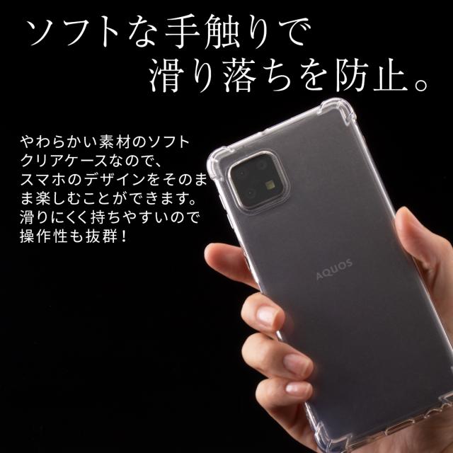AQUOS sense6 SH-54B SHG05 耐衝撃TPUクリアケース