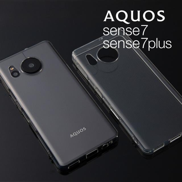 AQUOS sense 7 SH-53C SHG10 AQUOS sense 7 plus A208SH TPU クリアケース