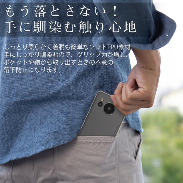 AQUOS sense 7 SH-53C SHG10 AQUOS sense 7 plus A208SH TPU クリアケース