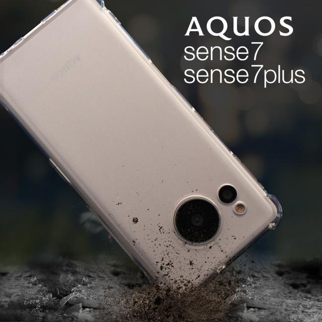 AQUOS sense 7 SH-53C SHG10 AQUOS sense 7 plus A208SH 耐衝撃TPUクリアケース