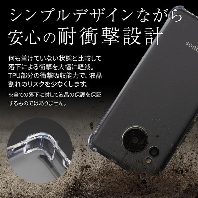 AQUOS sense 7 SH-53C SHG10 AQUOS sense 7 plus A208SH 耐衝撃TPUクリアケース